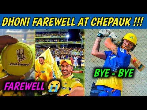 IPL 2023 - MS Dhoni Farewell At Chepauk 😭 | Ben Stokes Go Home | CSK Big Changes in Next Match