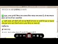 Custom Act, MCQ Hindi Version Part 21