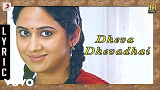 Video thumbnail of "Amarakaaviyam - Dheva Dhevadhai Lyric | Ghibran"