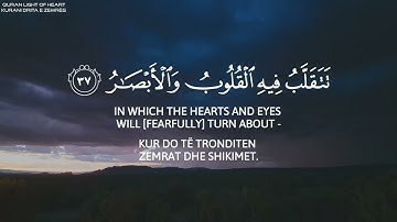 Surah An-Nur | Ayah 36-38 | Abdul Rahman Mossad | سورة النور | عبدالرحمن مسعد | Heart Melting Voice❤