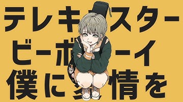 テレキャスタービーボーイ / 𝖼𝗈𝗏𝖾𝗋