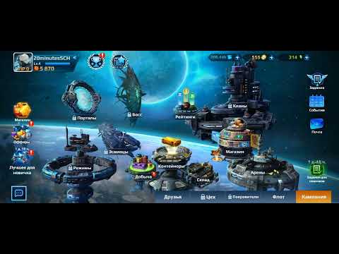 Star Conflict Heroes: #1. Начало начал новичка.