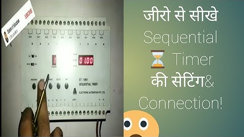 #ST-10M1#Sequential timer settings & connection in Hindi#ST-10M1 Sequential timer connection?