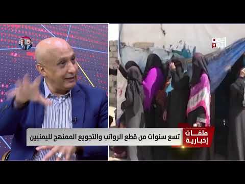 الكاتب والمحلل السياسي عبدالستار الشميري: اليمن أصبحت متحفا للجوع في سنوات الحرب