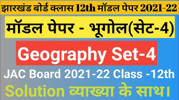 JAC Board Class 12th Geography Model Paper 2022 Set 4 solution ||JAC Geography model paper Solution
