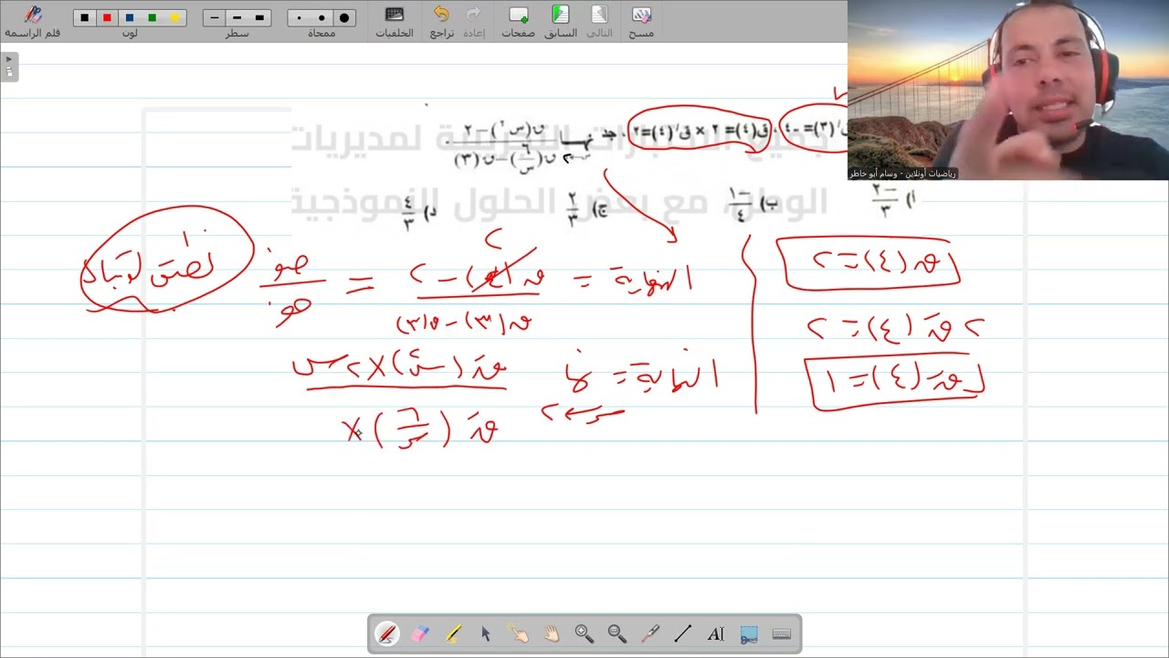 حل تجريبي رياضيات للفرع العلمي جلسة أولي مديرية جنين 2025