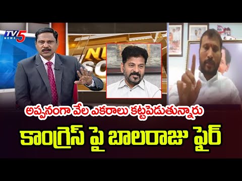 అప్పనంగా వేల ఎకరాలు కట్టపెడుతున్నారు BRS Balaraju About Govt Lands | Slams COng Govt | TV5 News - TV5NEWS