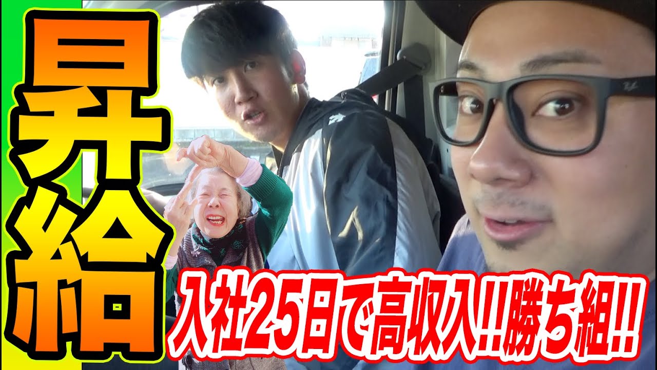 【亜人２昇給試験】FUKEは完全実力主義、稼げる男は一瞬で駆け上がり、生産性がない社員は稼げない超攻撃型ベンチャー企業です【IMCFUKEプロジェクト#7】