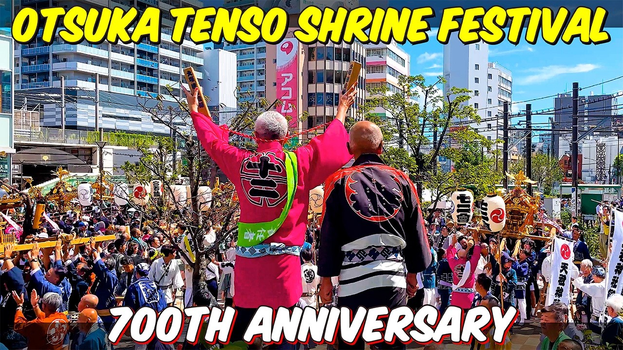 御鎮座700年記念！【大塚天祖神社例大祭 2024】Otsuka Tenso Shrine Festival  氏子全町の宮入参拝！！ 日本の祭り 神輿 4K