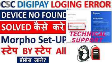 Digipay No device  found problem | Digipay morpho setting kaise kare | digipay new process 2024 #csc
