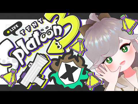 🦑 目指せ .ᐟ.ᐟ わかばでXP2000 .ᐟ.ᐟ てふぬとスプラトゥーン３ 🦑