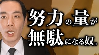 「まず量をこなせ」と言われて思うこと。【質か量か論争】【努力の量】