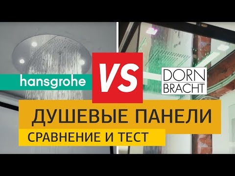 Видео: Dornbracht Санкт-Петербург дахь 