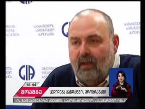 რა ცვლილებები იგეგმება საყოველთაო ჯანდაცვის პროგრამაში