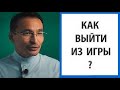 Просветление   Не убегай от жизни Саламат Сарсекенов