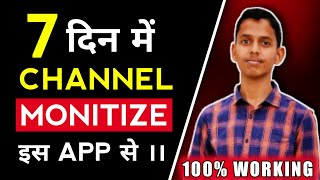 Subscriber badhane wala app | Subscriber Kaise Badhaye 2021 | How to Increase YouTube Subscriber