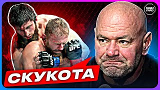 ТОП 10 Разочаровавших Титульных Боев в Истории UFC @Main_Card