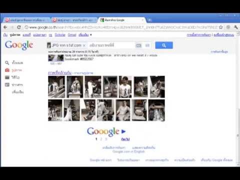 วิธี ค้นหา ด้วย รูป New Update วิธีการใช้ Google ค้นหาภาพ ด้วยรูปภาพ