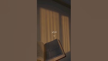 راحة نفسية💕حالات واتس اب قران💕مقاطع دينية قصيرة آيات قرانية||ستوريات انستا#يوم_الجمعه