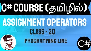 C# Assignment Operators in Tamil (C# Course in Tamil) [Class - 20]