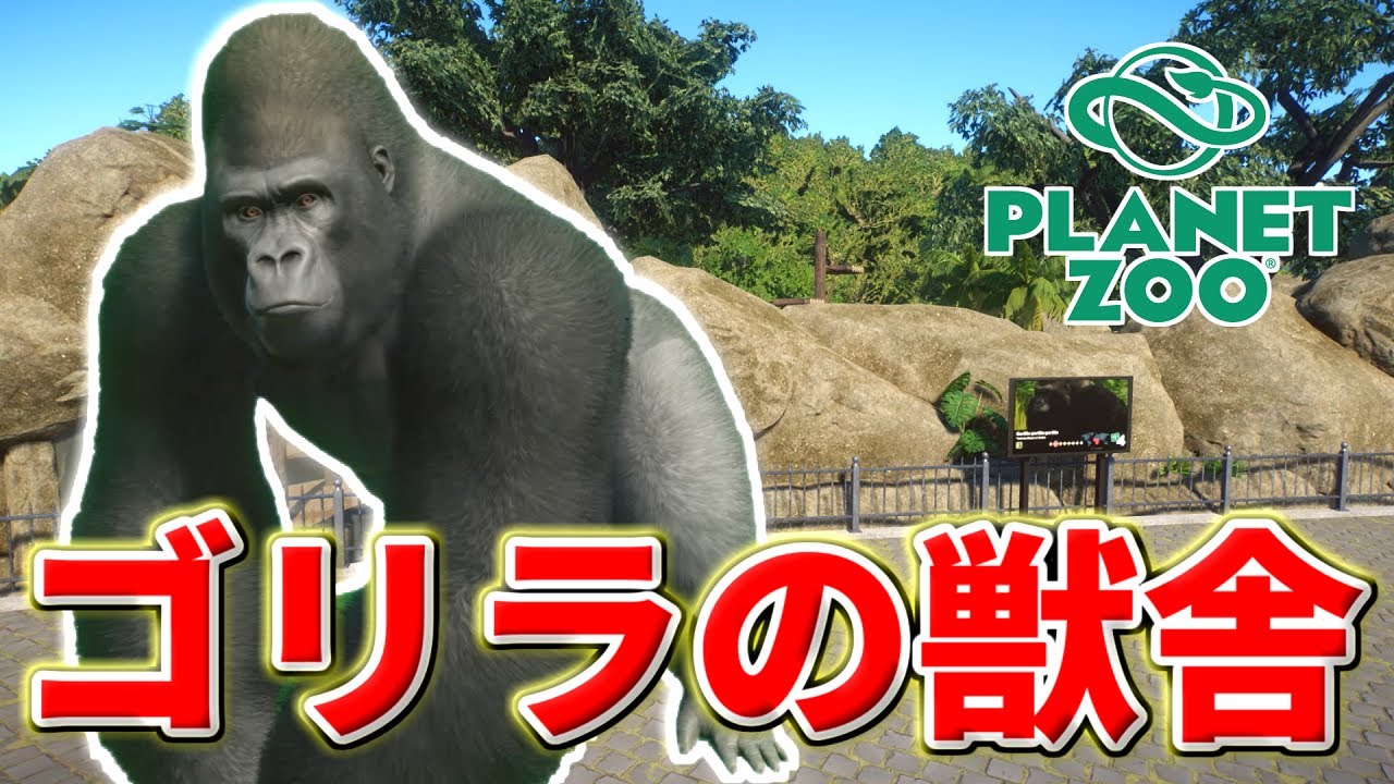 Planet Zoo] Let