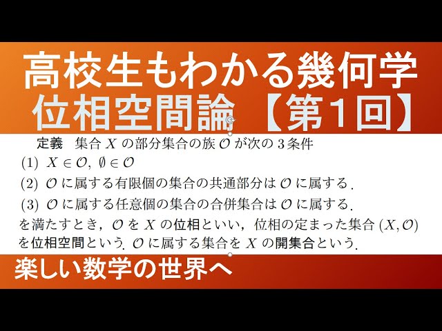 幾何定理35で解く受験数学 （難関大入試数学 発展していく三角