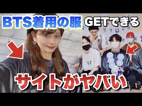 Bts 衣装 通販 179003-Bts 衣装 通販