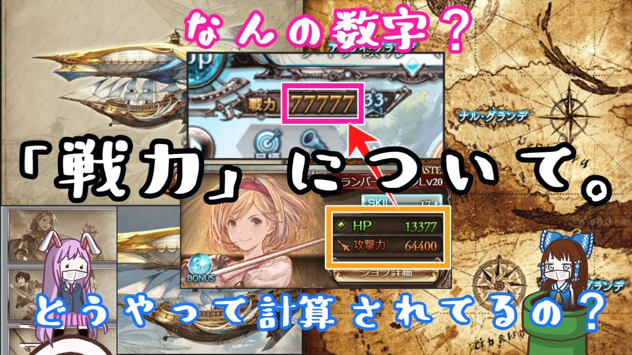 グラブル 隠しトレジャー手順 Granblue Fantasy Hidden Treasure Youtube