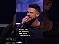 У меня есть надежда! #shorts #stevenfurtick