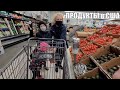 Закупка продуктов к Празднику. ПРОДУКТЫ в США.