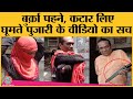 Ahmadabad, Gujarat में Santoshi Mata Mandir के Pujari के Burka पहने video viral का truth|Fact Check