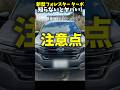 新型 スバル フォレスター スポーツ ガソリンターボ 知らないとヤバい注意点! Subaru Forester 1.8 turbo review