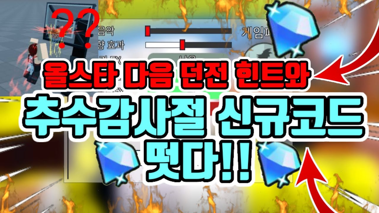 Roblox  All Star Tower Defense #11 แจกCODEวันที่20/11/2020[UPDATE  3!?](โค้ดใต้คลิป) 