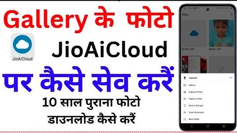 JioAICloud Par Photo Video Upload Kaise Kare!! How To Upload Photo Video On JioAlCloud