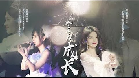 FMV || Cúc Tịnh Y 「Cô Độc Cừng Thơ 」  Một Cô Gái Đã Nỗ Lực Thực Hiện Được Lời Hứa