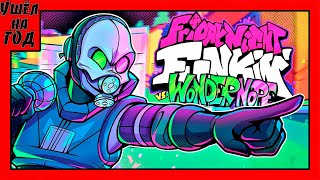 БитБокс с ЮТУБЕРОМ ► Friday Night Funkin' vs WonderNope ► Прохождение мода