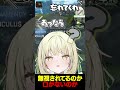 無視されてるのか口がないのか。#ヘンディー #麻婆豆腐 #apex 【ネオポルテ / 光葉エニ】