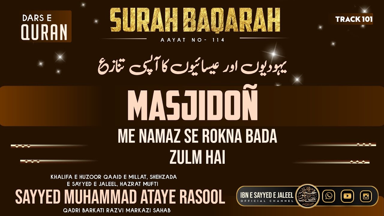 Ataye Rasool MASJIDOÑ ME NAMAZ SE ROKNA BADA ZULM HAI | DARS E QURAN | MUFTI SAYYED ...