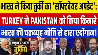 PAK SHOCKED AS Turkey Bowed Down To INDIA! Modi ne kiya Erdogan ka SOFTWARE UPDATE screenshot 5