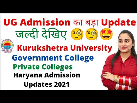 Kuk Updates | Kuk Admission 2021-22 New Notice | Kuk Admission 2021 | Haryana Admission