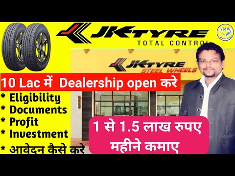 Open Dealership of JK Tyre|| JK Tyre का dealership कैसे ले!