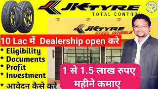 Open Dealership of JK Tyre|| JK Tyre का dealership कैसे ले!