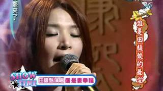 Kangxi 20110902 4/4 康熙來了