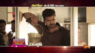 Master - Movie Promo | 05 Mar 2022 @ 9.00 AM | Gemini TV