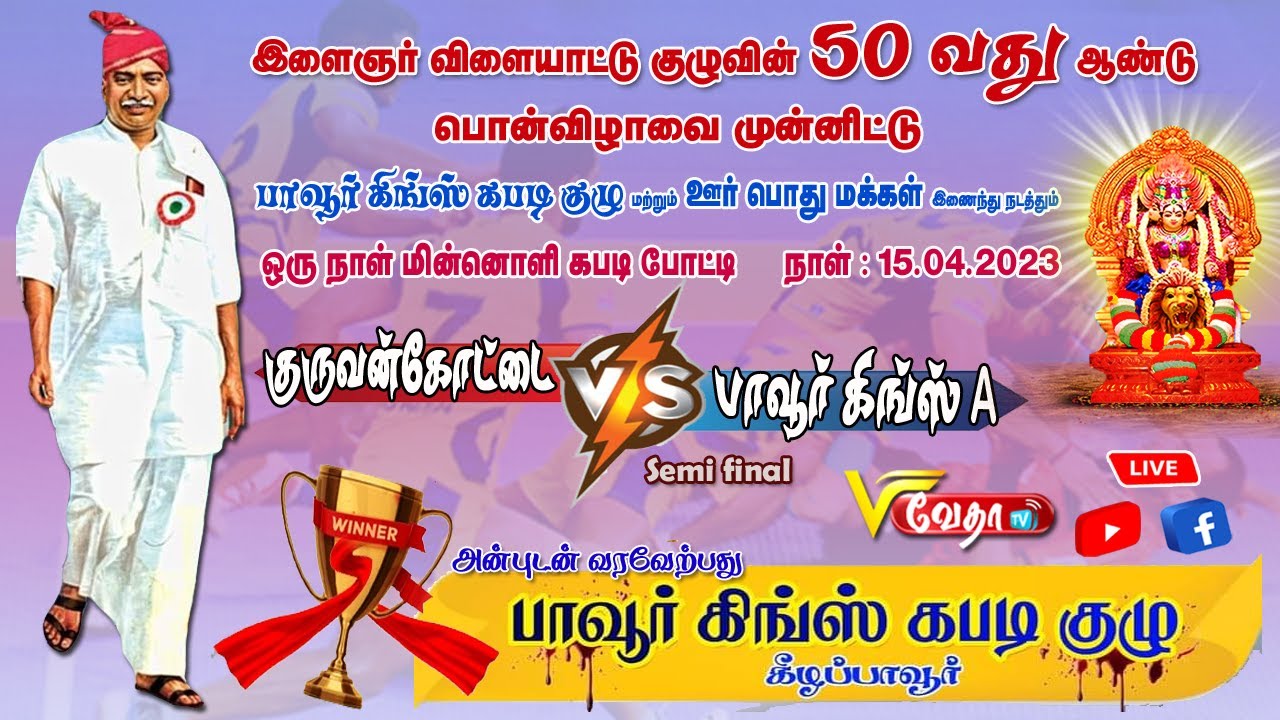  Live Semi Final Vs A 
