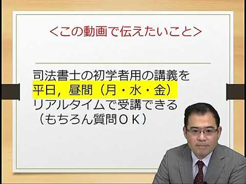 2024 LEC 司法書士 新全日制本科講座 憲法 DVD9枚 根本正次  人気