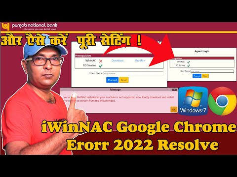 Integra iWinNAC Erorr Resolve in Windows 7 || iWinNAC Ka Google Chrome me Erorr ko Kaise Sahi Karen?