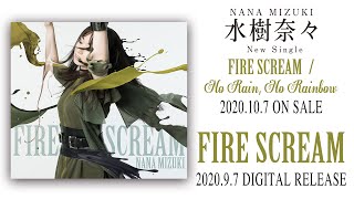 水樹奈々「FIRE SCREAM」試聴動画