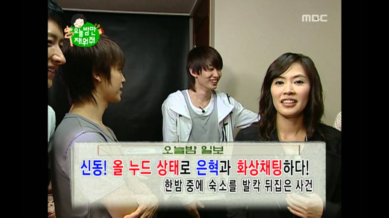 May I Sleep Over?, Super Junior #03, 슈퍼주니어 20090327