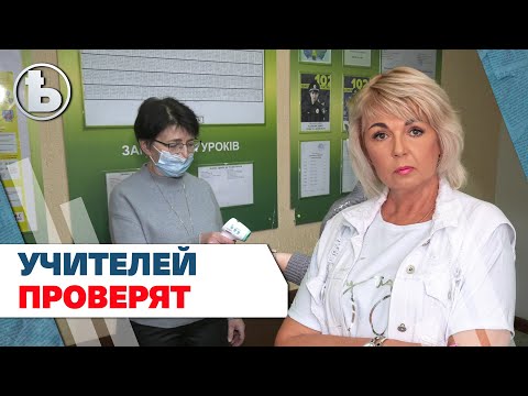 Харьковские школы проверят на количество вакцинированных